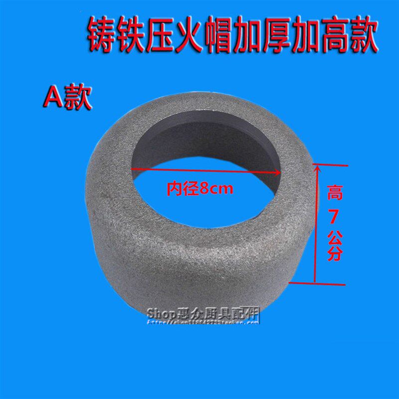 现货速发炉灶压火圈 柴油大锅灶醇基燃料生物淳油铸铁耐火圈压火