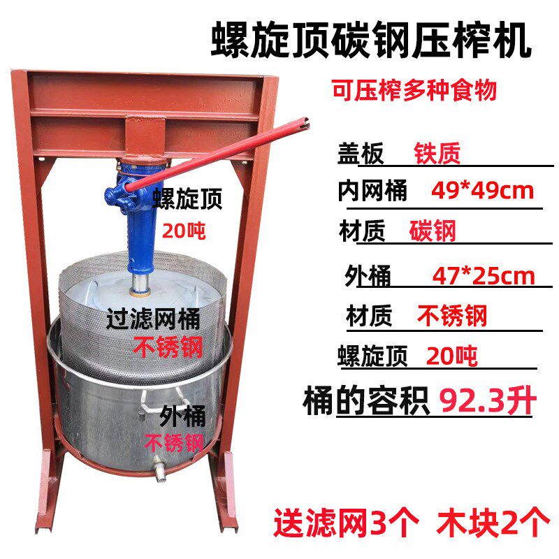 现货速发千斤顶压榨机手动家用小型压油渣机葡萄酒糟蜂蜜水果渣榨