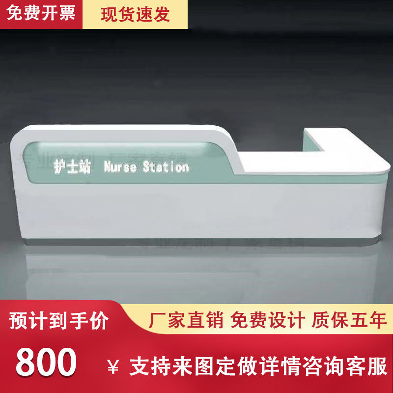 现货速发导医台导诊台医院前台接待台口腔诊所吧台护士站工作台