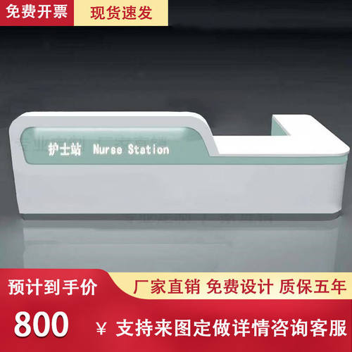 现货速发导医台导诊台医院前台接待台口腔诊所吧台护士站工作台