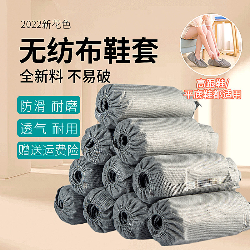 现货速发一次性鞋套不织布加厚室内防尘外穿家用防水成人儿童防滑