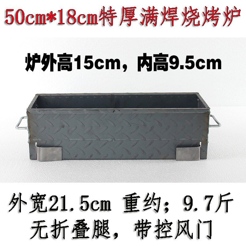 现货速发老式特厚烧烤炉户外折叠木炭烤箱羊肉串炉子家用烤串炉花
