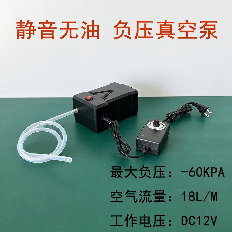 现货速发负压真空泵吸气泵实验用抽滤抽吸奶器12V电动车载抽气泵