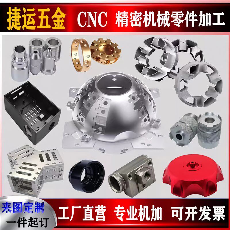 现货速发五轴加工cc加工不锈钢零件非标机械五金车铣床黄紫铜