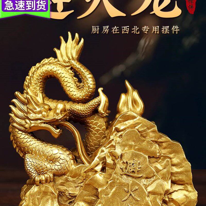 现货速发黄铜避火龙瓶子厨房西北正北角家居创意个性工艺礼品摆饰