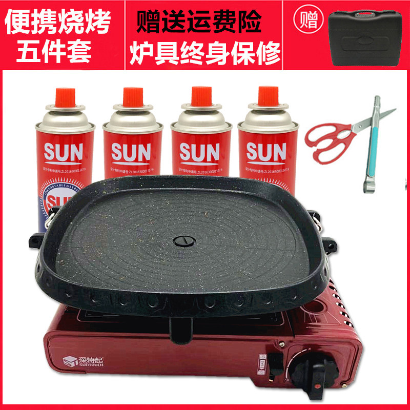 现货速发深特起SUUCH卡式炉烤盘烧烤套装便携户外野餐卡斯炉烤肉