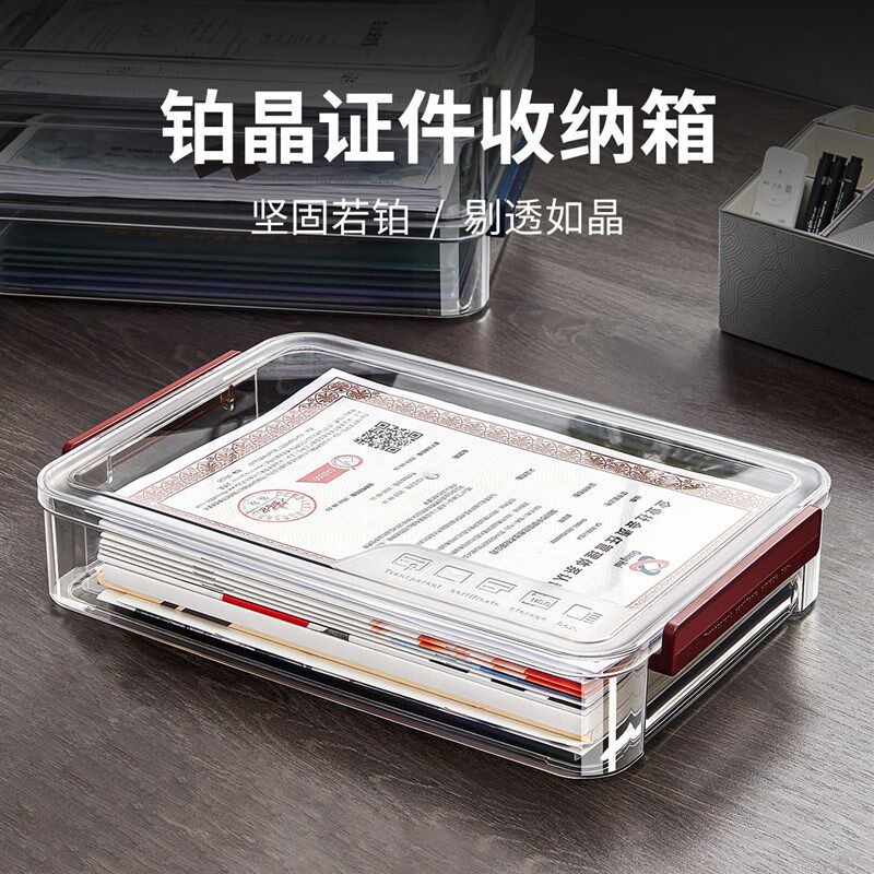 现货速发透明收纳盒双侧加长款卡扣式桌面整理箱存放档案A4文件资