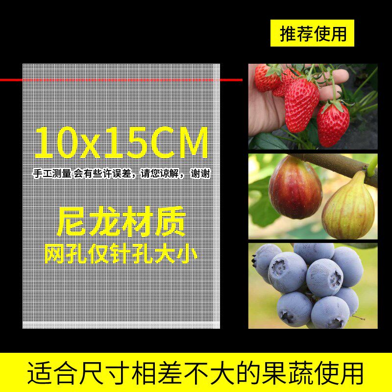 现货速发防鸟网防虫纱网袋水果防虫保护袋草莓香蕉套袋防虫水果套