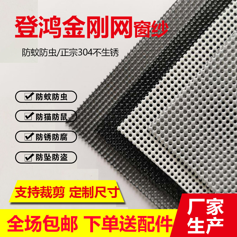 现货速发不锈钢金刚网纱沙窗网防蚊纱网防鼠防盗窗沙家用纱窗网自