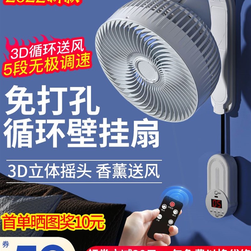 现货速发壁扇空气循环扇壁挂式电风扇家用壁式免打孔遥控电风扇厨