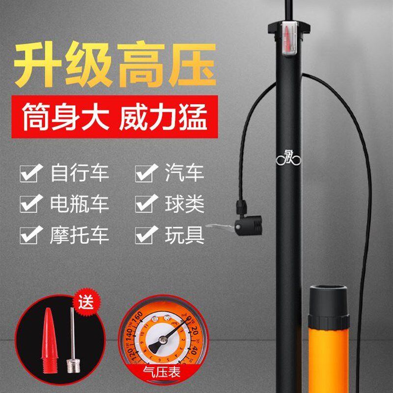 现货速发打气筒自行车高压泵家用电动电瓶通用充气管子新型汽简篮