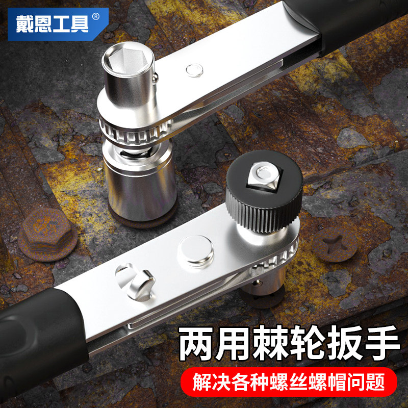 现货速发迷你快速棘轮两用扳手小飞套筒螺丝刀多功能双向正反转组