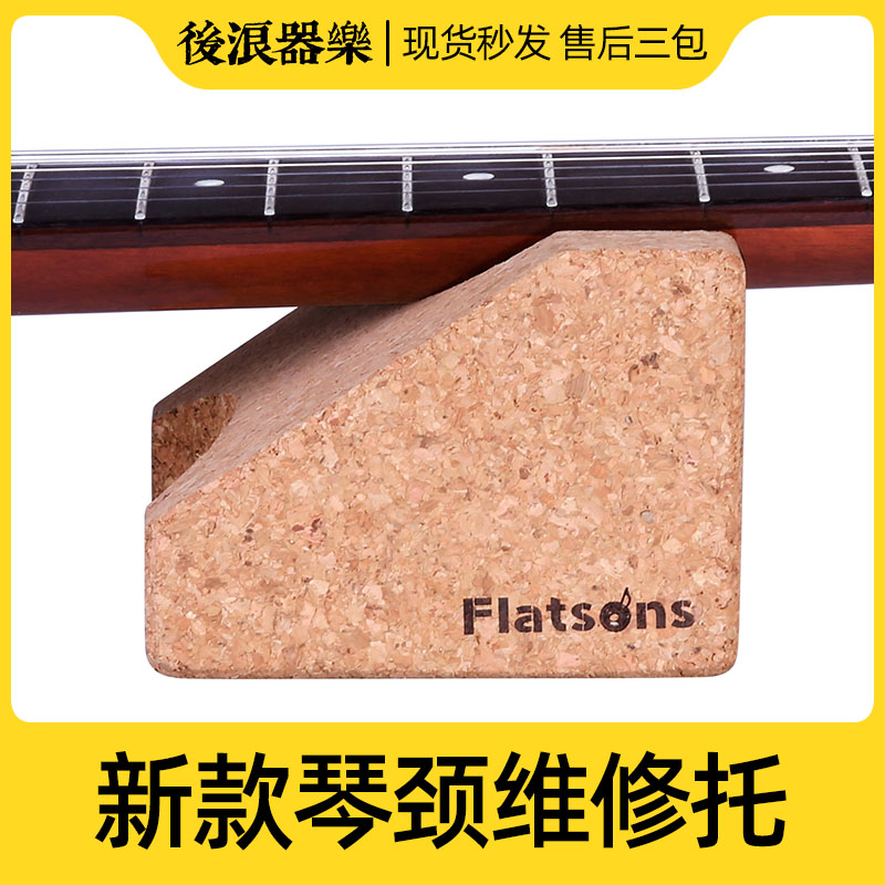 现货速发格新款琴颈维修托电木吉他维护指板品丝打磨靠垫工具大全