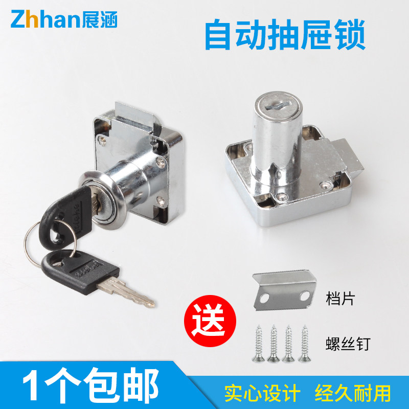 现货速发展涵抽屉锁柜子锁 办公桌文件柜锁家用床头柜锁柜门锁衣