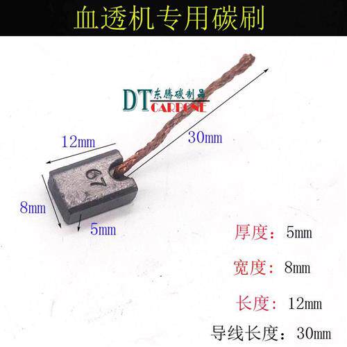 现货速发汽车雨刮器电刷碳刷*4*5*6*7*8**10*12*14*15