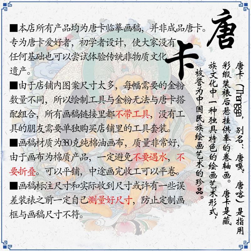 现货速发可批般若波罗蜜心经六字真言大悲咒楞严咒描金唐卡临