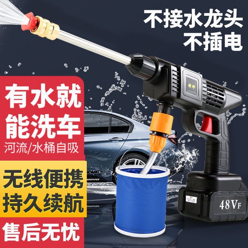 现货速发无线洗车机水枪家用超高压水泵小型便携式锂全自动洗车神
