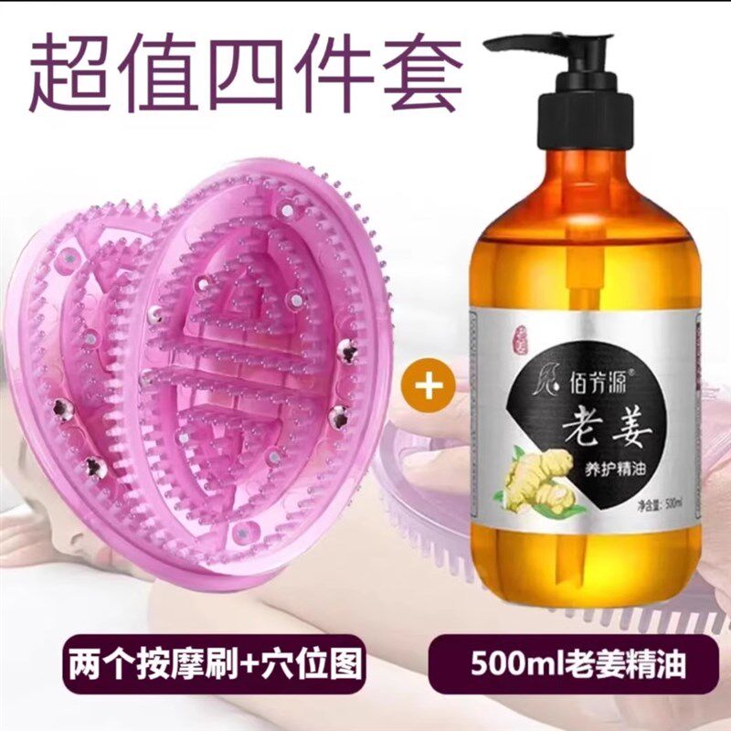现货速发摩羯刷五行经络刷精油全身经络美体按摩刷活筋养生身体刷