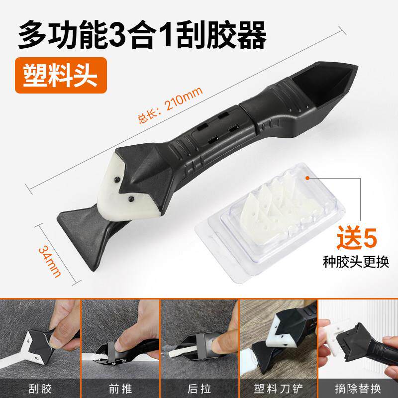 现货速发抹子厨房美缝剂铲刀工具清洁刀刮胶神器铲子刮刀除胶修边