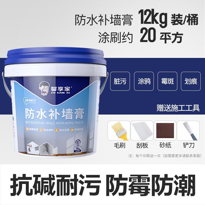现货速发墙漆刷墙涂料室内自刷内墙乳胶漆墙面修复家用环保白色防