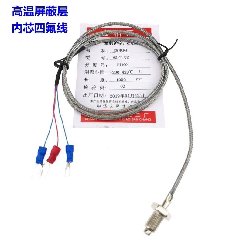 现货速发螺钉式PT100热 M8螺纹铂热 M6温度传感器 螺钉PT100探头