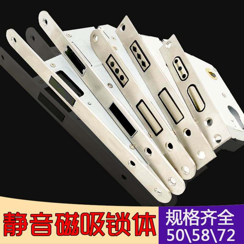 现货速发磁吸磁力室内门锁体配件通用型小50静音5872圆头木门锁心