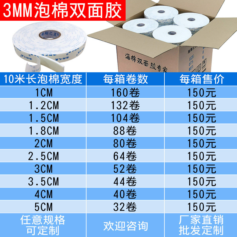 现货速发强力海绵双面胶高粘固定墙面防撞减震高粘密封条泡沫胶带