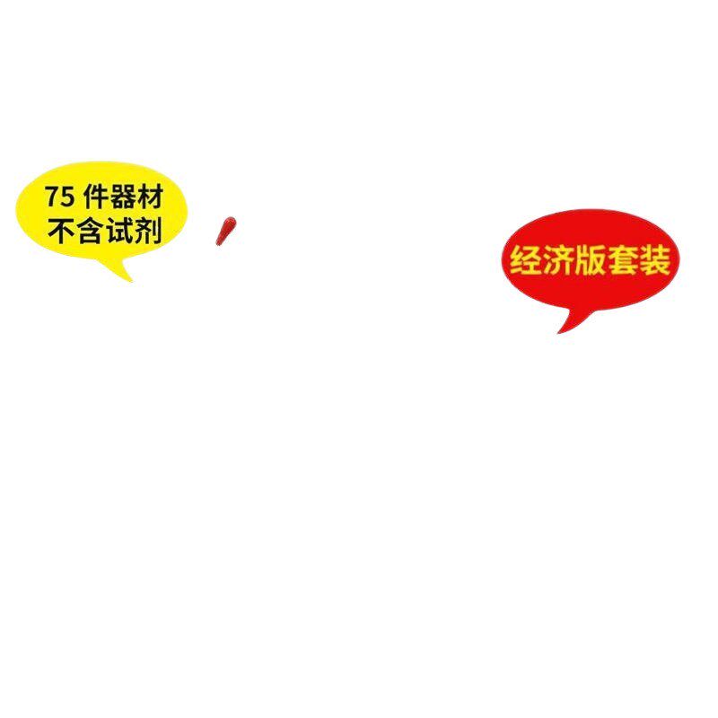 现货速发初中初三化学实验器材套装实验箱全套初中生高中化学实验