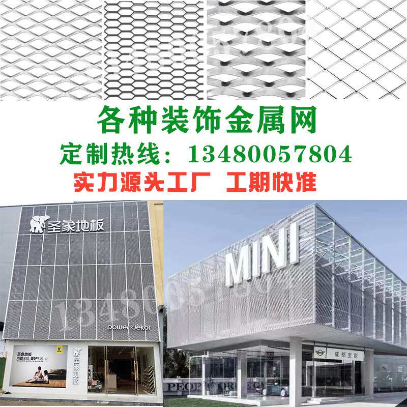 现货速发天花金属网格菱形铝网板幕墙拉伸网鱼鳞网板悬吊式天花板