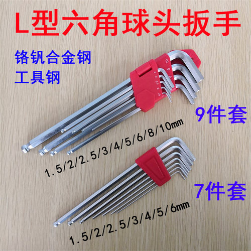 现货速发内六角扳手套装能圆头T型5MM/M6角组合螺丝刀九件套工具