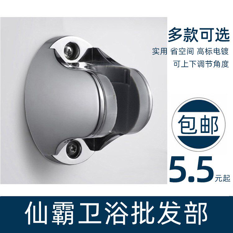 现货速发挂钩可调热水器洗澡头插架家用喷头淋雨老式螺丝固定支架