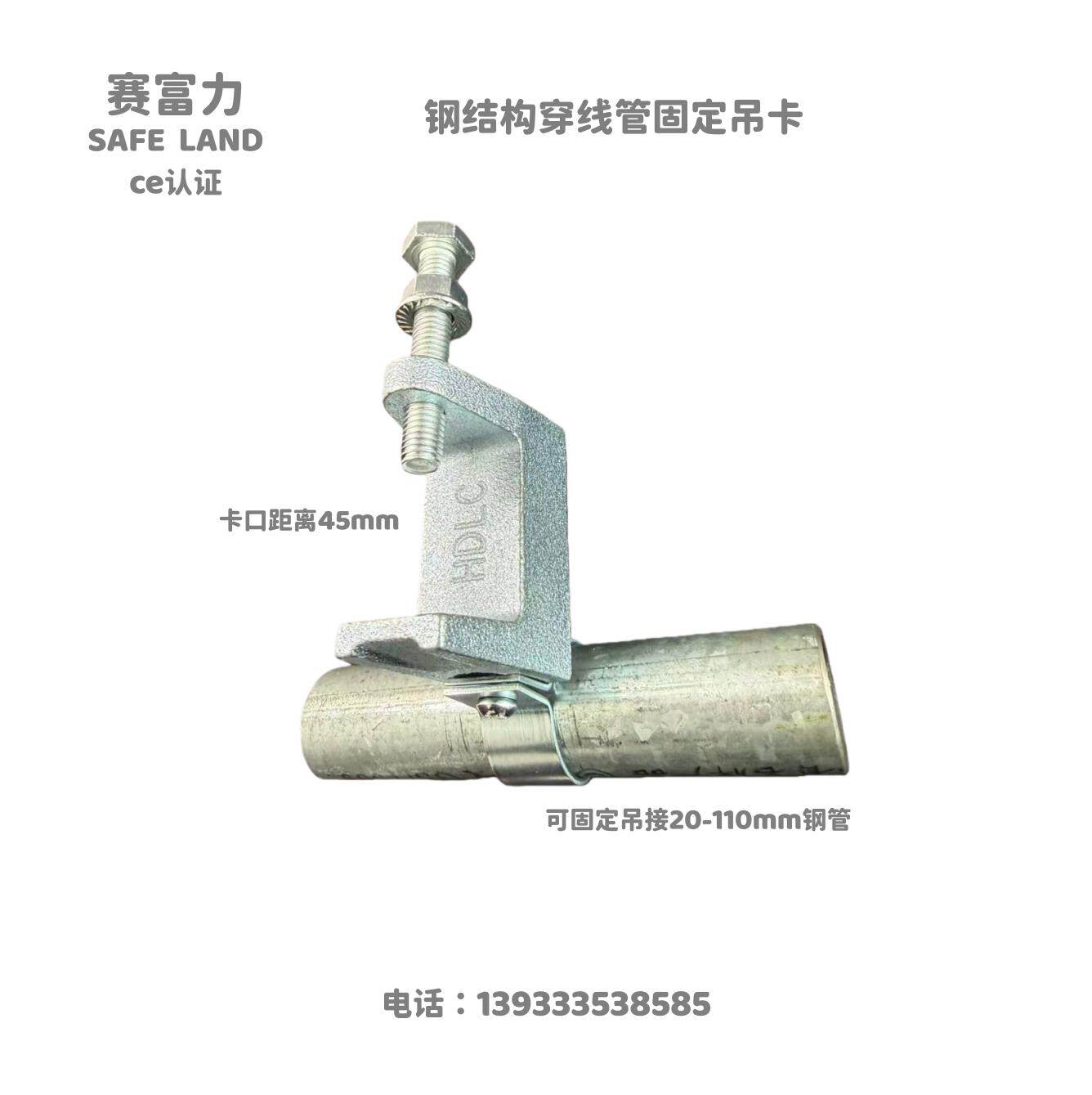 现货钢结构穿线管固l定吊卡 钢管固定夹 钢结构卡具 梁夹 安装卡