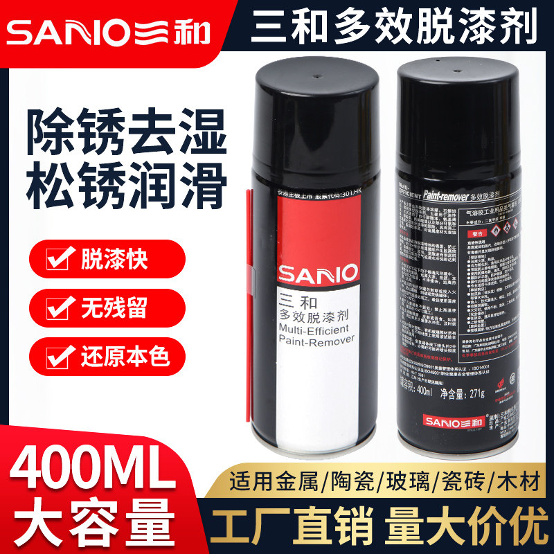 现货速发三和多效强力脱漆剂油漆稀释剂污渍去除清洗剂汽车家具金