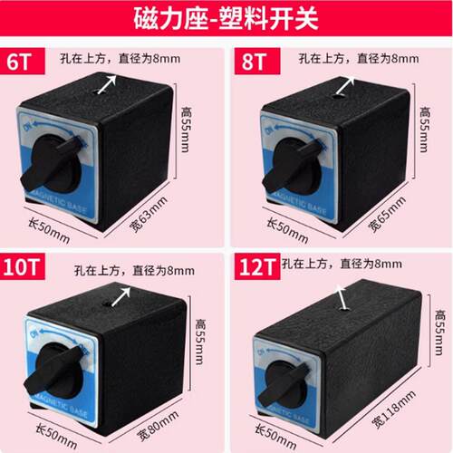 现货塑料开关式磁力座磁底座 6T 8T 10HT 12T线切割磁力座强磁力