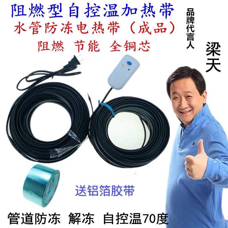 现货速发阻燃自控温加热带太能管电伴热带自来水管道防冻保温解冻