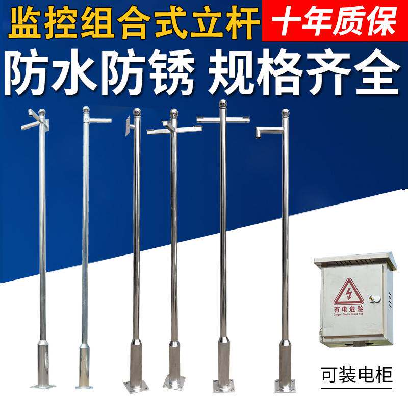 现货速发立杆/.5/4/5/6米室外球机社区不锈钢立柱子户外