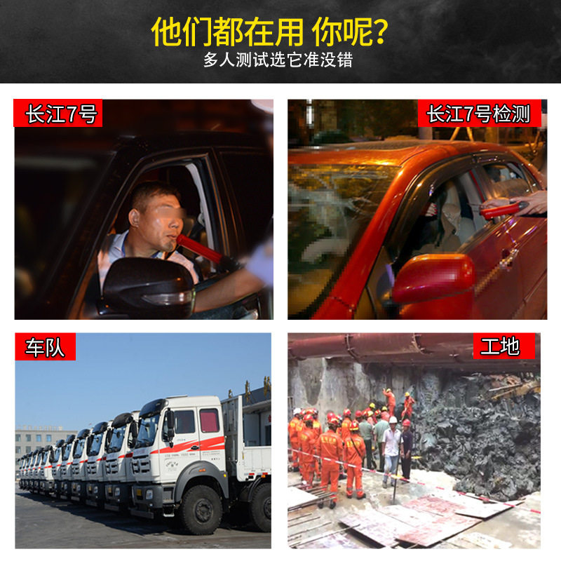 现货速发酒精测试仪 吹气式测酒仪雨沃长江1号查酒驾检测棒酒精浓图片