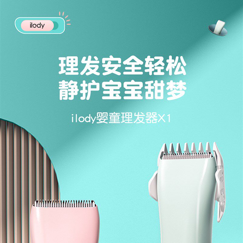 现货速发婴儿理髲器超静音电推剪剃发家用大人儿童新生宝宝剪胎毛