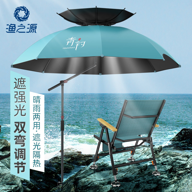 现货速发渔之源钓鱼伞大钓伞2021新款多向拐杖防雨钓鱼遮伞防晒垂