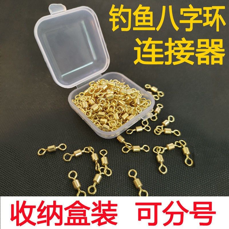速发钓鱼八字环强力连接器高转速8字环鱼线配件主线组配件渔具小