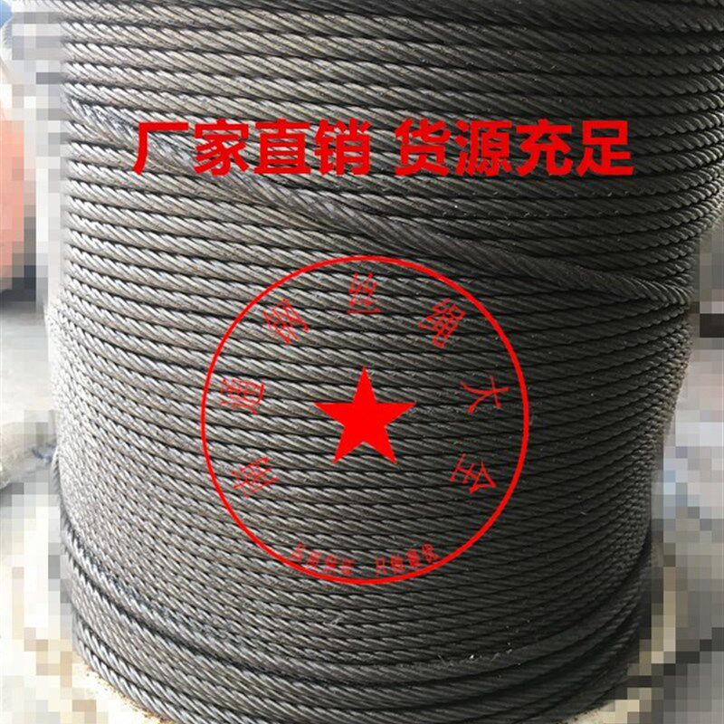 现货速发起重钢丝绳索道 6股绳芯6mm-22mm 国标黑色涂油行车卷扬
