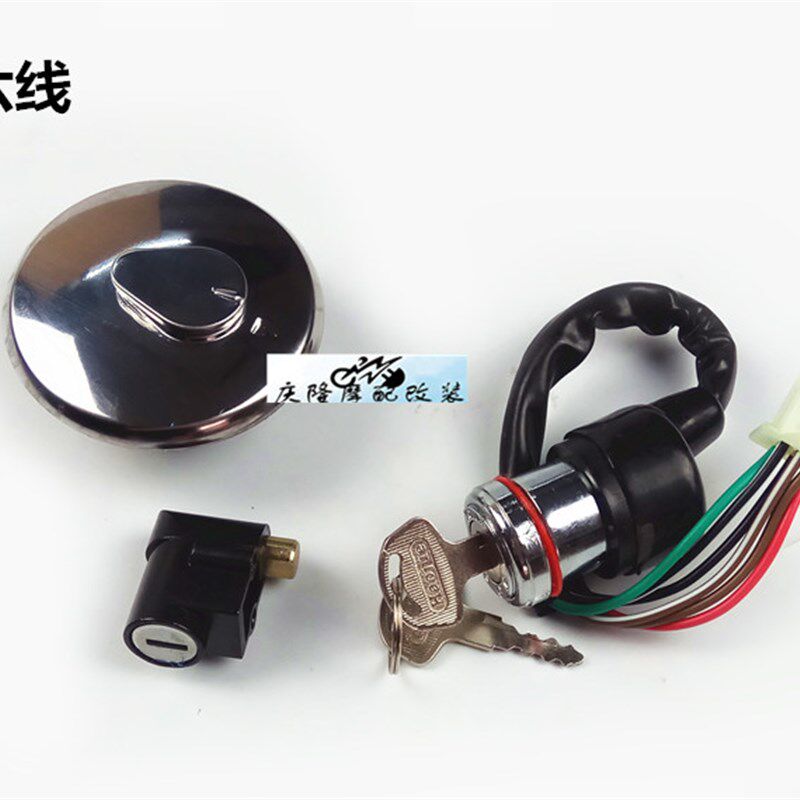 现货速发G125机车套锁四线六线 链条机仿G太子套锁油箱盖锁电子门