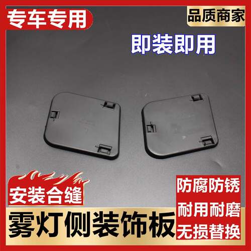 现货速发适用0-0普拉多2700霸道4000 LC120前杠雾灯框饰板挡板雾