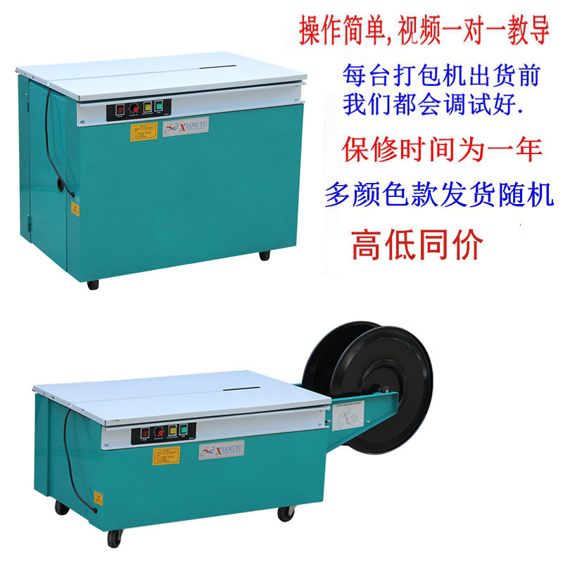 现货速发爆厂促半自动打包机PP塑料打包带高低台热熔自动纸箱捆扎
