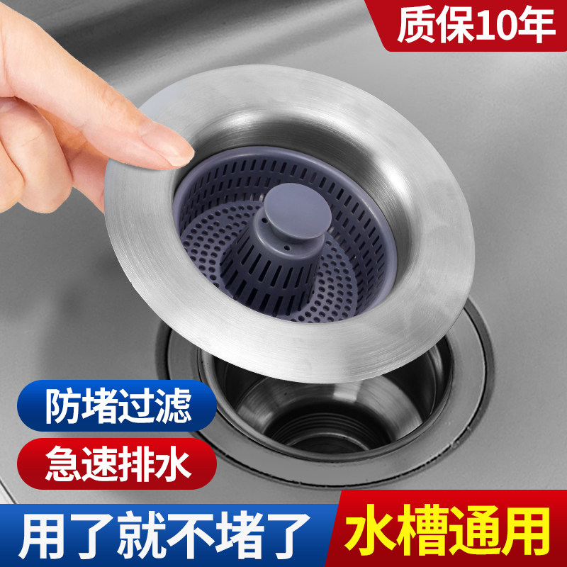 现货速发洗菜盆漏水塞厨房水槽过滤塞子洗碗池下水配件通用弹跳芯