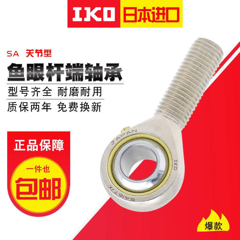 现货速发。 8A EC L外螺纹杆端关节轴承嵌入型加油式鱼眼轴承