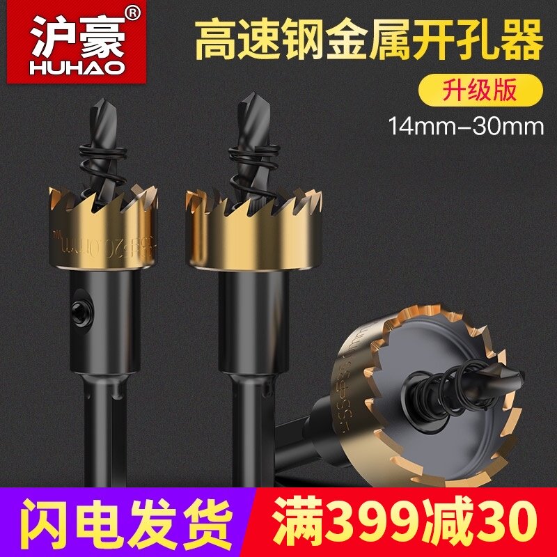 现货速发不锈钢开孔器钻头合金属高速钢扩孔铁皮圆形开口钻孔神器