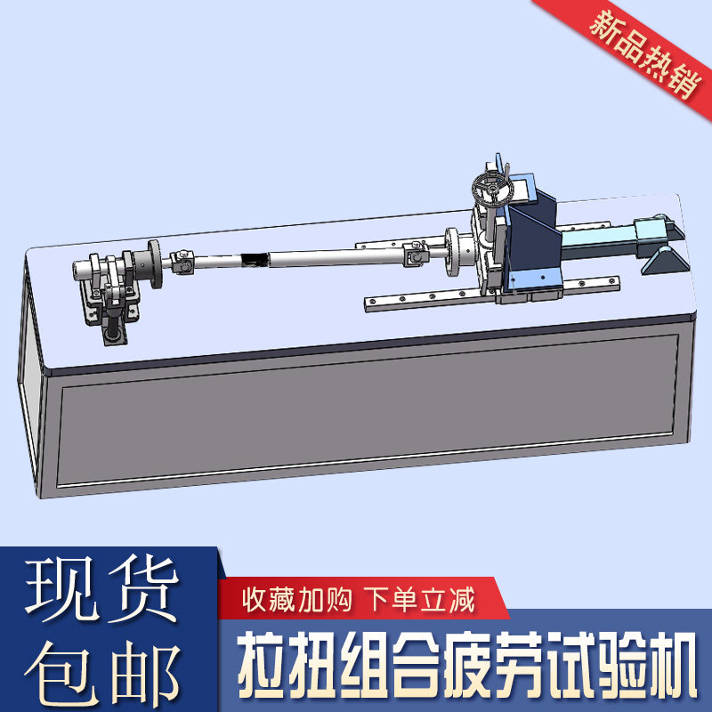 现货速发拉扭组合疲劳试验机金属材料方向盘花键套动态疲劳性能试