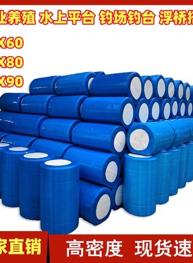 速发网箱养殖浮筒水沫浮钓平台泡沫垂桶钓鱼平台高密度浮球泡上船