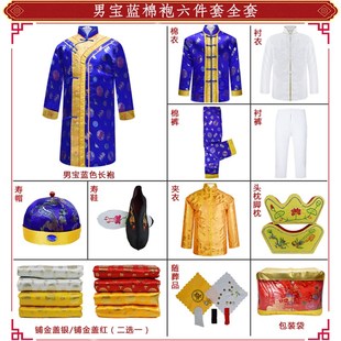 真丝金皮长袍殡老大冲喜死人 棉人衣 葬用品 袍子 速发男寿衣棉袍